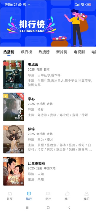 清茶影视最新版下载安装包