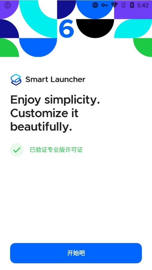 Smart Launcher官网版下载