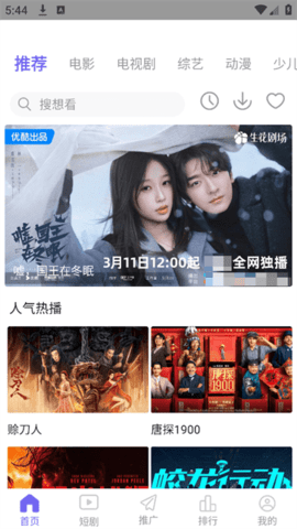 陌影电视官方版下载