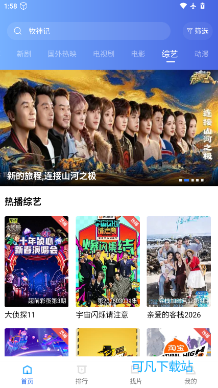 云海视频app官方版下载