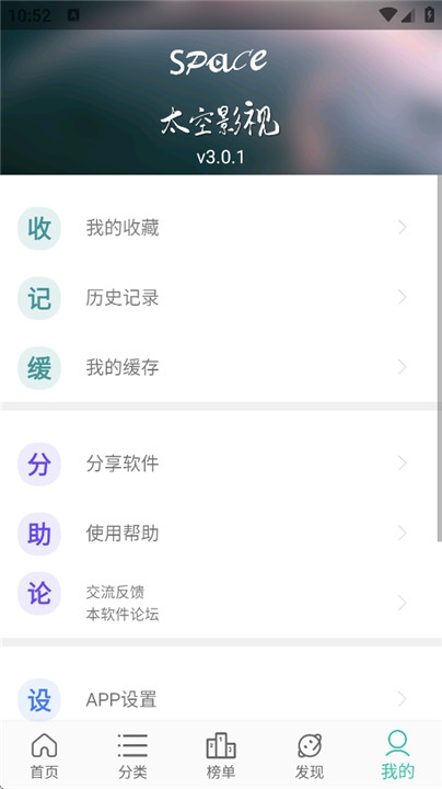 太空影视app最新版下载