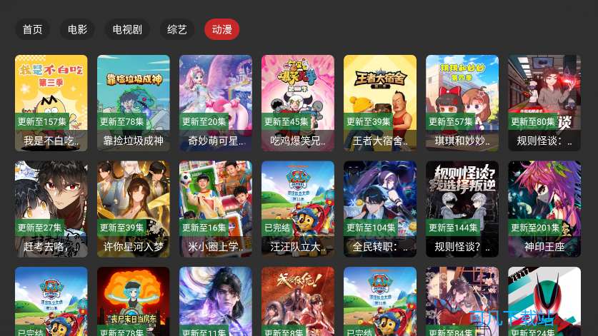 免非影视4k下载