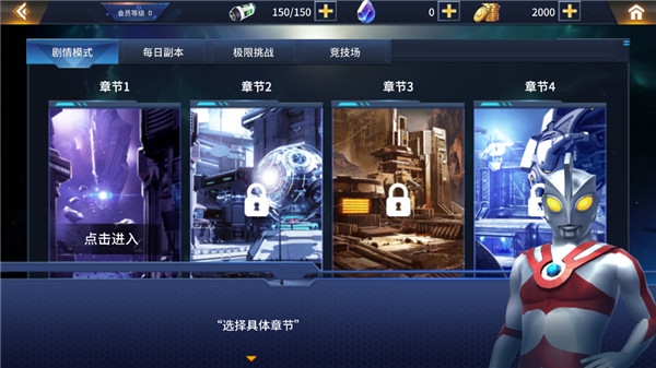 奥特曼之热血格斗官方版下载