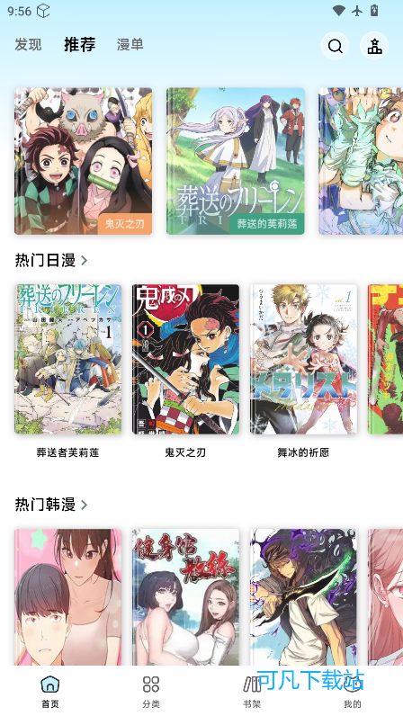 懒漫画app下载免费