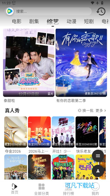 听心视频app官方版下载