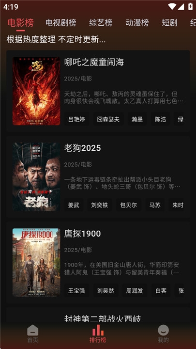 灵虎影视手机版免费下载安装