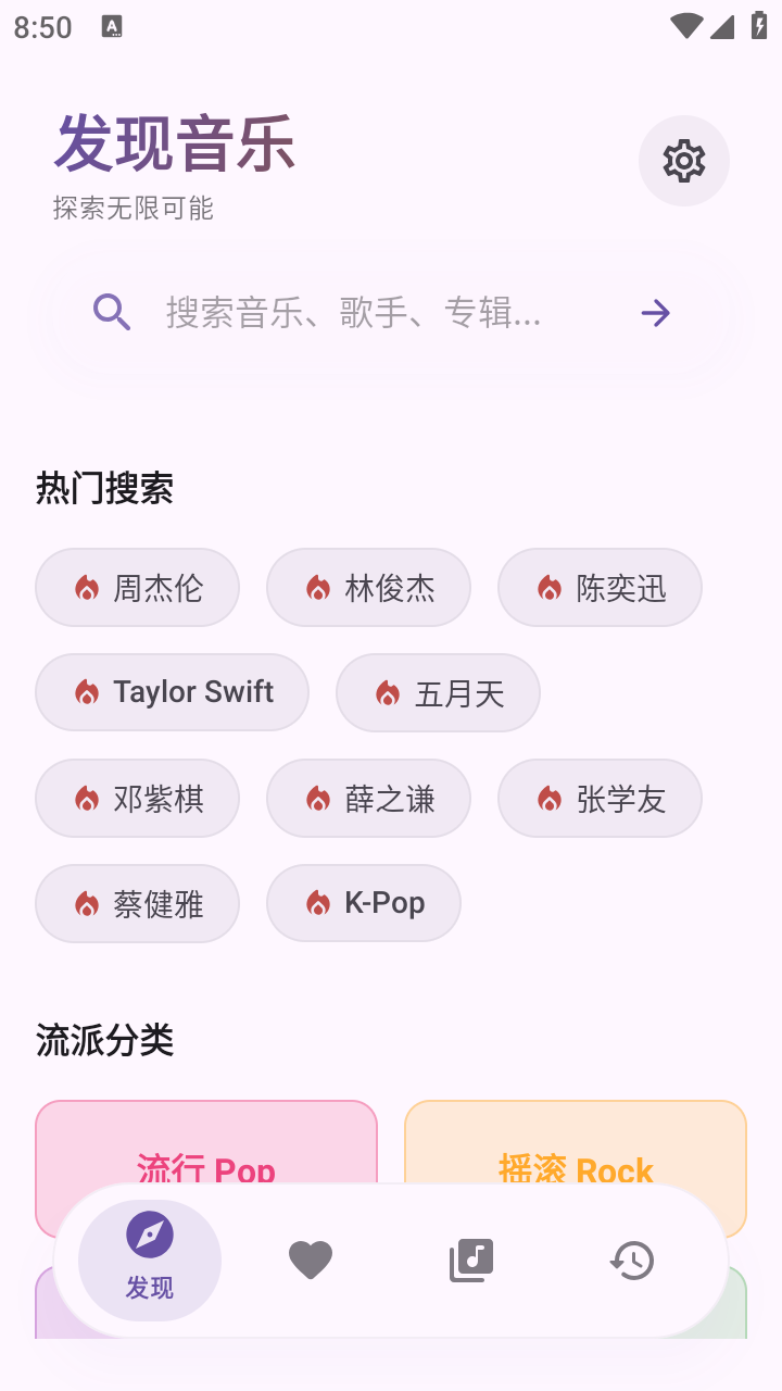 艾莫音乐播放器下载安装