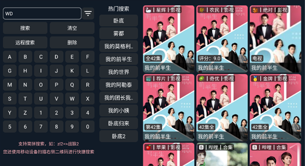 MG影视下载安装