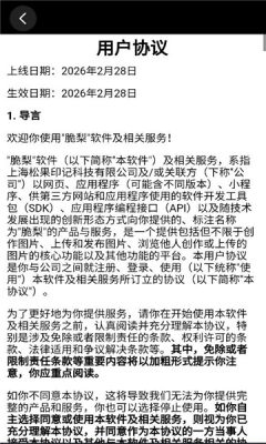 脆梨安卓版手机版