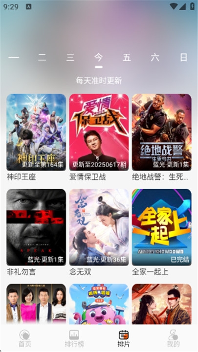 火猫影视新版下载安装