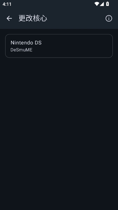 Lemuroid模拟器下载安装