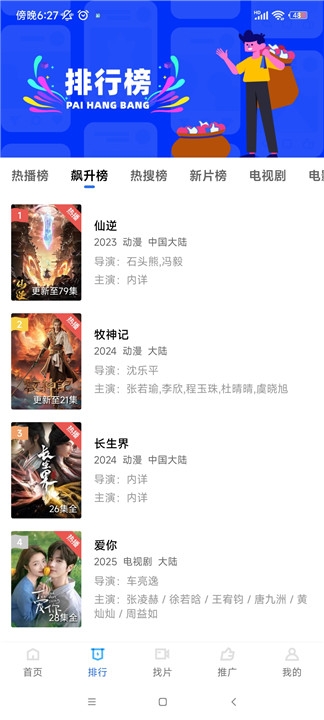 清茶影视最新版下载安装包