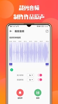 66铃声app下载最新版