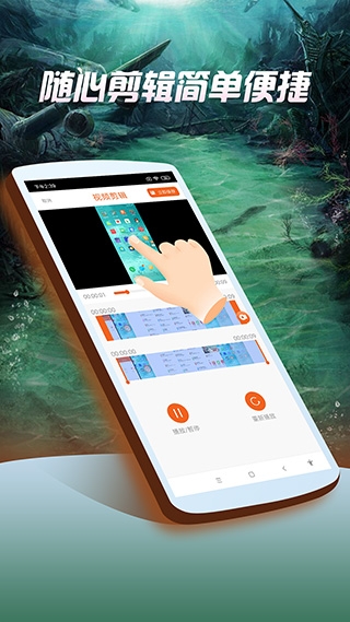 屏幕录像专家手机版下载