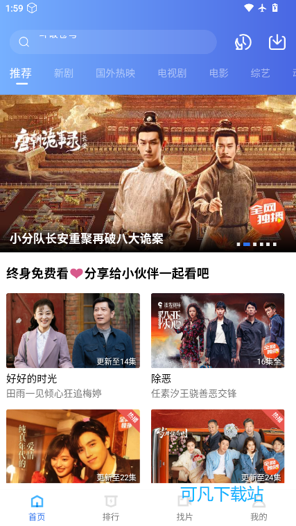 云海视频app官方版下载