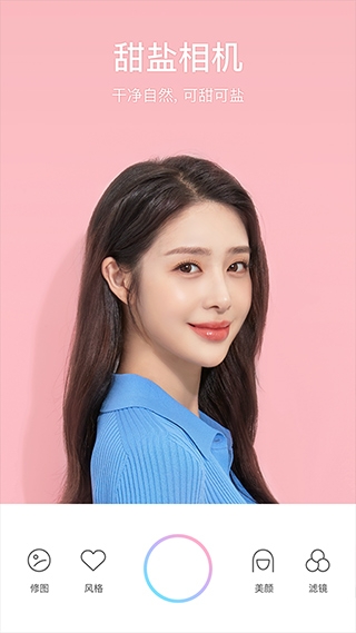 甜盐相机最新版下载