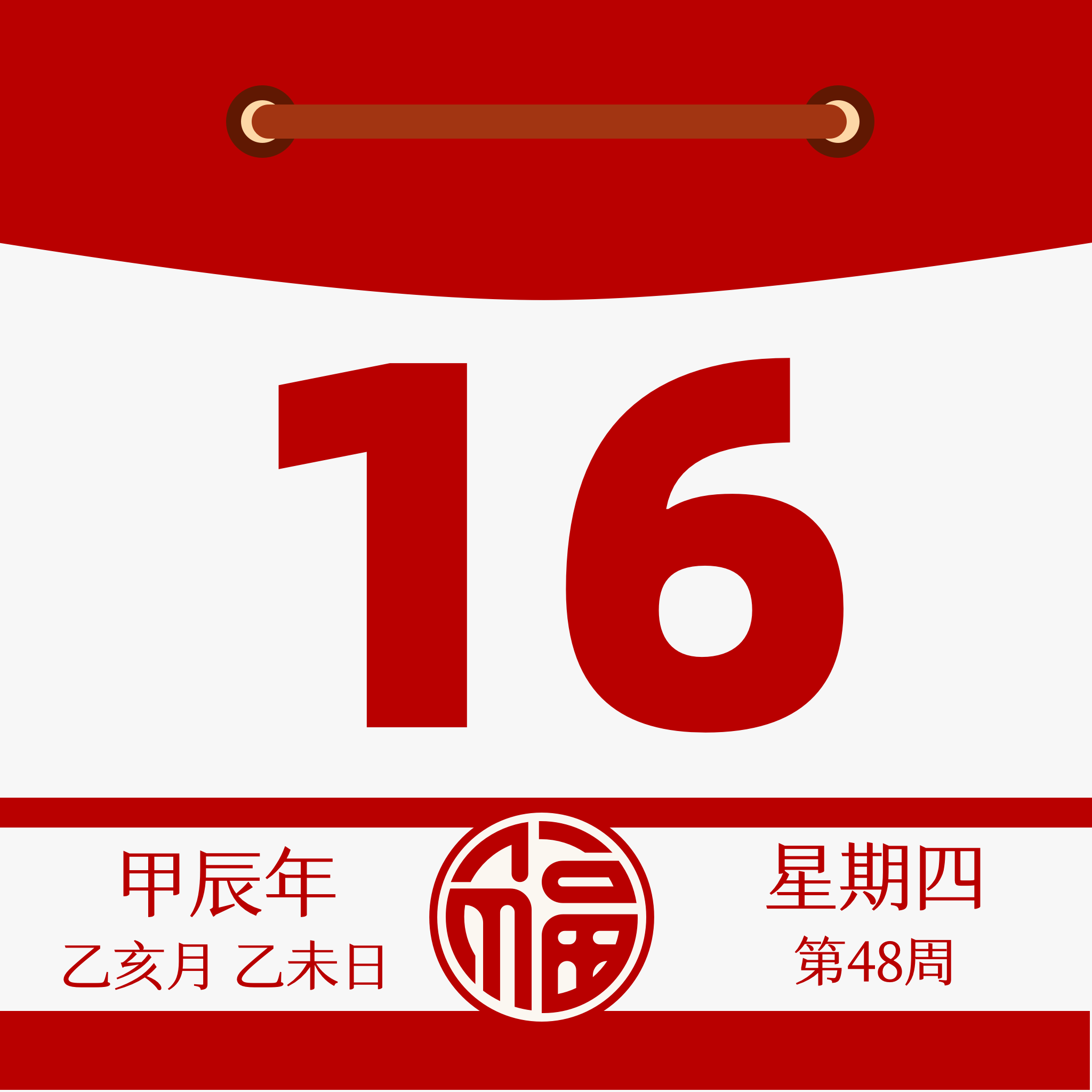 日历通万年历妙下载