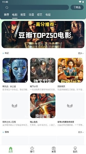 绿狐影视app最新版下载安装