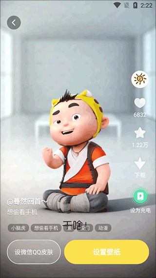 百变主题壁纸下载安装手机版