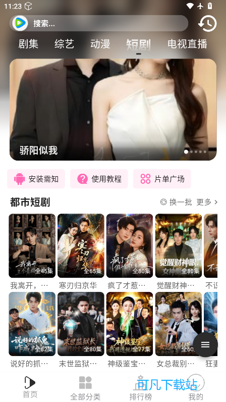 听心视频app官方版下载