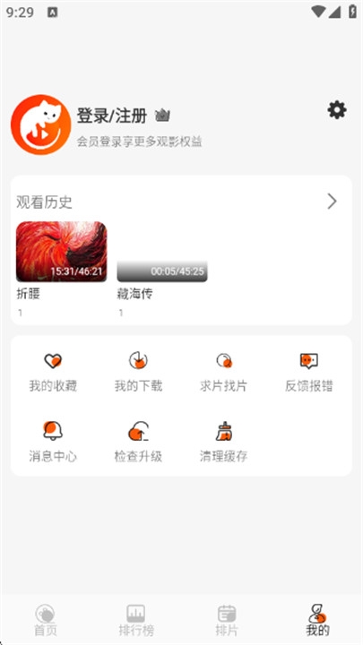 火猫影视新版下载安装