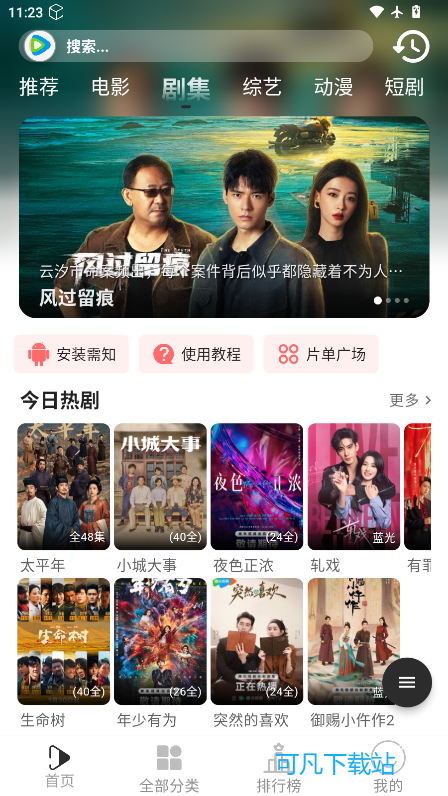 听心视频app官方版下载