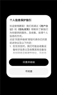 脆梨安卓版手机版