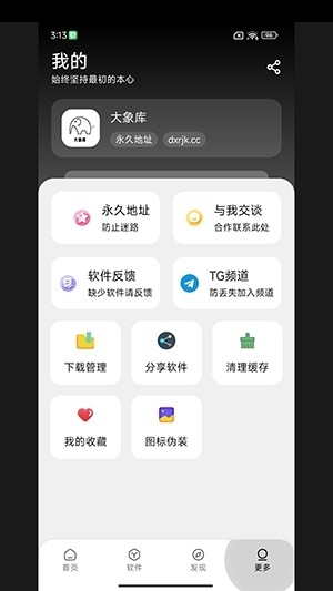 大象库app下载