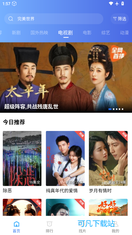 云海视频app官方版下载