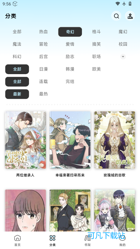 懒漫画app下载免费