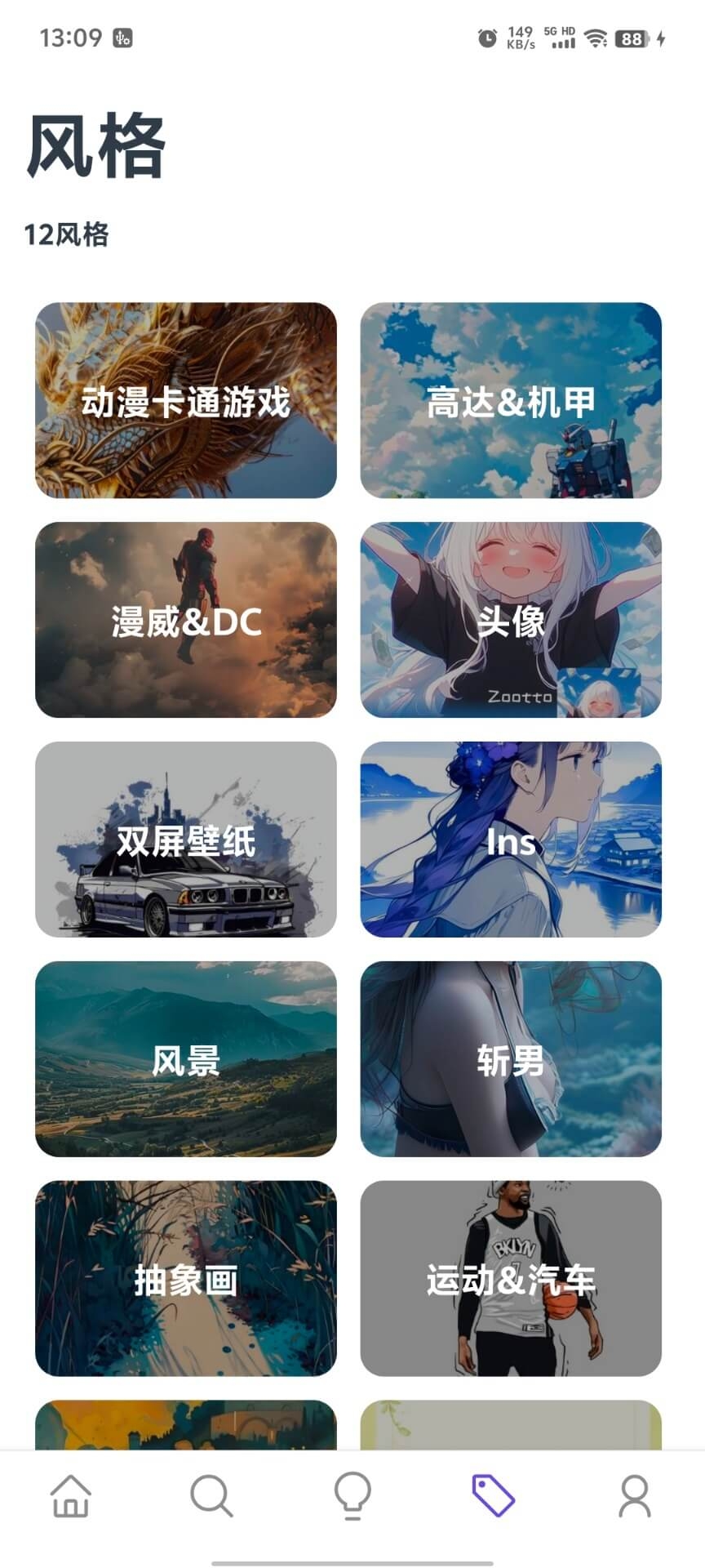 Zoottoapp下载安装包