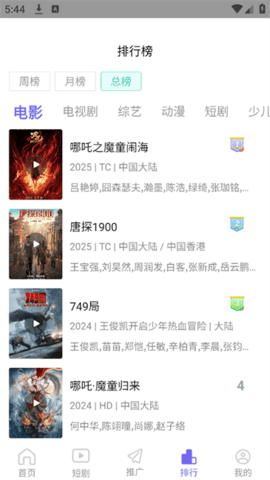 陌影电视官方版下载