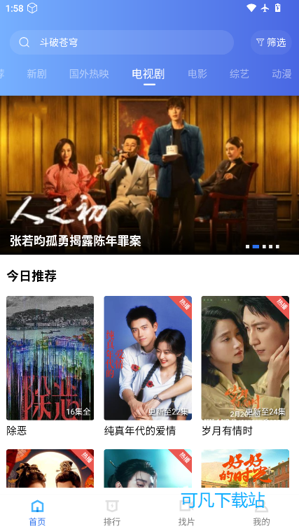 云海视频app官方版下载