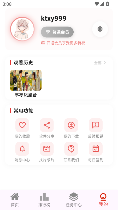 云云视频app官方正版