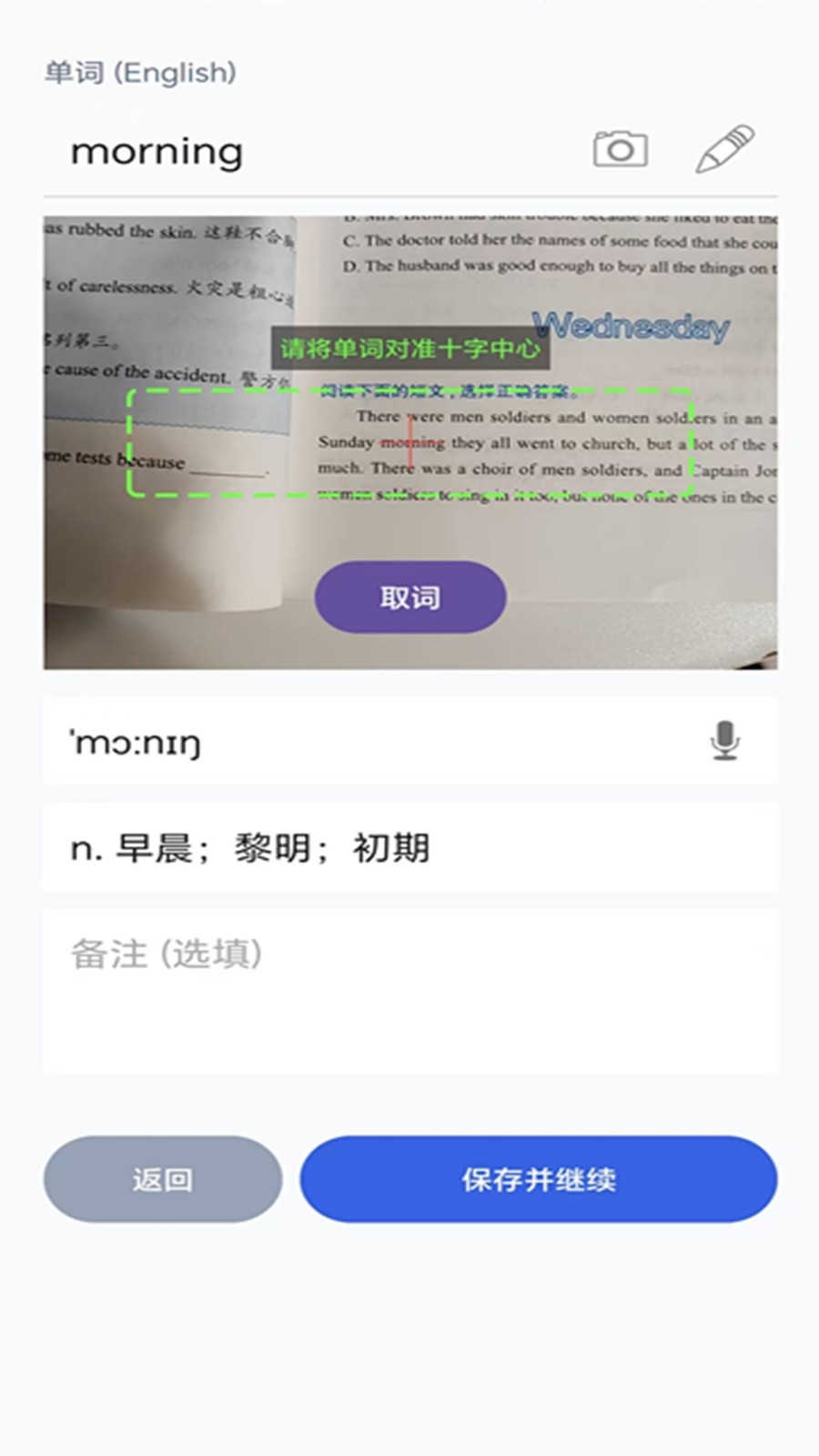 中小学单词默写下载app