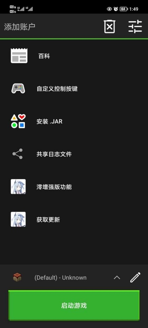 PojavLauncher启动器最新版本下载