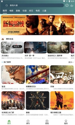 绿狐影视app最新版下载安装