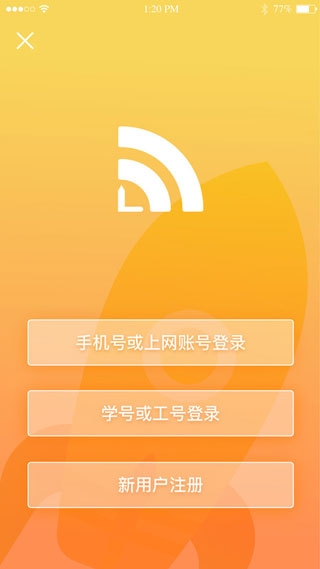 giwifi校园助手下载最新版