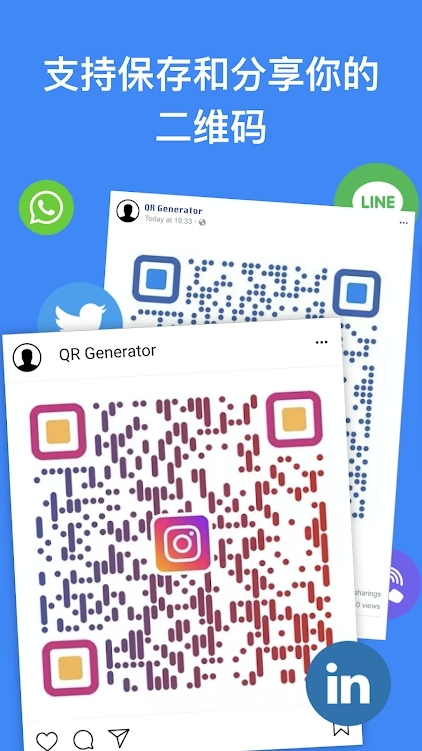 二维码生成器免费版下载
