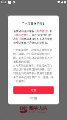 随手大片下载app