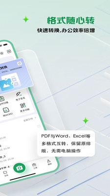 扫描仙人官网版下载