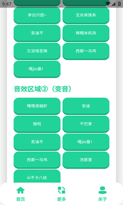 不知火舞语音盒最新版