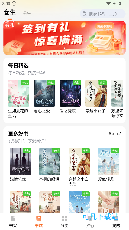 剧说有文软件安卓版