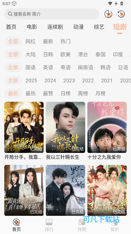 猫放时光软件下载最新版