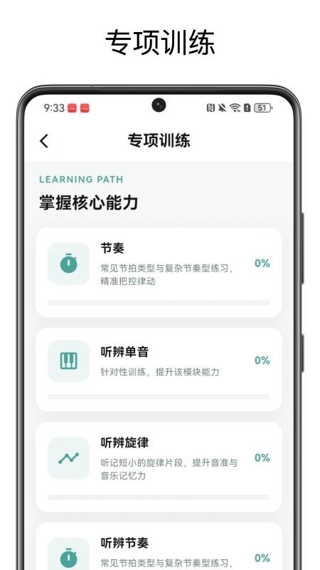 音基宝典app手机版免费下载
