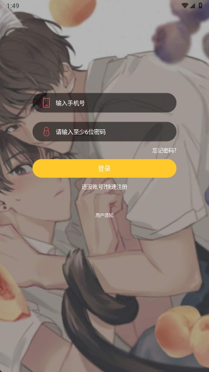 丸子漫画官网版正版