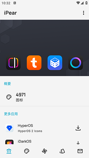 iPear图标包app下载安装