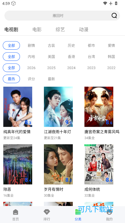 云野视频软件最新版本