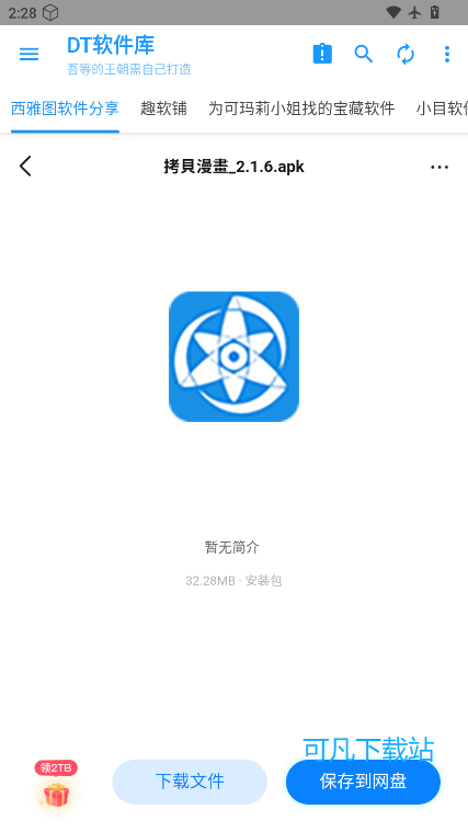 1772605942419270.png ScreenShot_2026-03-04_142905_311.png