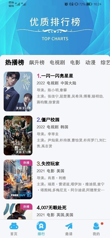 河马影视官方版免费下载